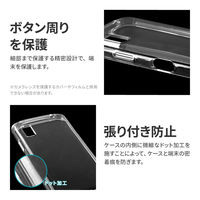 MSソリューションズ AQUOS wish3 SH-53D 耐衝撃ラウンドソフトケース クリア LN-23SQ1CSTCL 1個