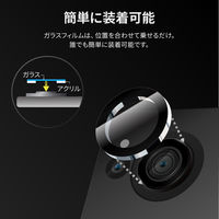 MSソリューションズ AQUOS R8 SH-52D レンズ保護ガラスフィルム レンズ一体型 LN-23SQ3FGLENC 1個