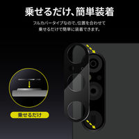 MSソリューションズ Xperia 1 V レンズ保護ガラスフィルム レンズ一体型 スーパークリア LN-23SX1FGLENC 1個