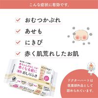 Ｄｒ．Ｈｅａｒｔ ドクターハート 薬用 赤ちゃんのおしりふき 1パック（70枚×3個） パンレックス　医薬部外品