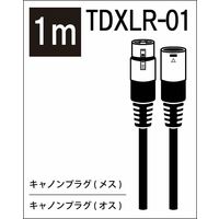 TRUE DYNA トゥルーダイナ マイクケーブル TDXLR-01 (1m XLR/XLR)（直送品）