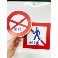 グリーンクロス 警戒標識　Ｍ２０８　学校、幼稚園、保育所等あり　マグネット６００角　1枚（直送品）