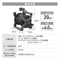 【散水用品】アイリスオーヤマ エックスホースリール 20m XHR-20E 1台
