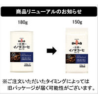 【コーヒー豆】キーコーヒー 京都イノダコーヒ こだわりのオリジナルブレンド（豆）1袋（150g）