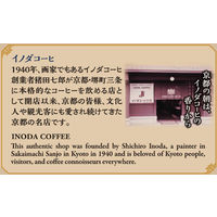 【コーヒー豆】キーコーヒー 京都イノダコーヒ こだわりのオリジナルブレンド（豆）1ケース（150g×12袋入）