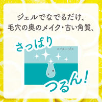 クレンジングリサーチ ジェルクレンジング C 145g スタイリングライフ・ホールディングス BCL カンパニー