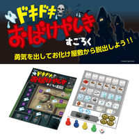 アーテック ドキドキおばけやしきすごろく おもちゃ 知育玩具 家中遊び 3149 1個