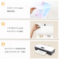 アスカ ラミネータ専用キャリアシート CAR01 1セット(1袋×2)