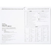 高橋書店 【2024年版】エコカレンダー壁掛 A4 E62 1セット（2冊）（直送品）