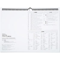 高橋書店 【2024年版】エコカレンダー壁掛 B4 E79 1冊（直送品）