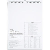 高橋書店 【2024年版】エコカレンダー壁掛 A4 E65 1セット(2冊)（直送品）