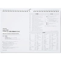 高橋書店 【2024年版】エコカレンダー壁掛 A4 月曜始まり E67 1セット(2冊)（直送品）