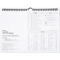 高橋書店 【2024年版】エコカレンダー壁掛 A4 E64 1セット(2冊)（直送品）