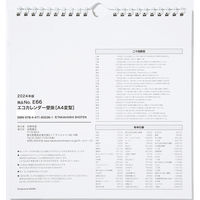 高橋書店 【2024年版】エコカレンダー壁掛 A4変型 E66 1セット(2冊)（直送品）