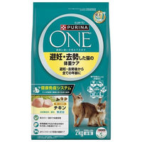 （セット品）ピュリナワン 猫 避妊・去勢した猫の体重ケア チキン ＋ サーモン＆ツナ 2kg 各1袋 キャットフード ネスレ日本