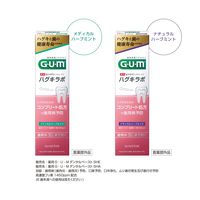 ガム ハグキラボ デンタルペースト ナチュラルハーブミント < 殺菌 歯周病予防 高濃度フッ素配合 むし歯 口臭予防 > 85g