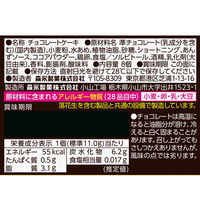 チョコレート菓子 個包装 お配り菓子 ミニガトーショコラ　8個入 1セット（1個×5）