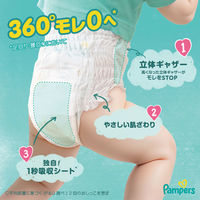 パンパース おむつ パンツ ビッグサイズ（12～22kg）1パック（46枚入）さらさらケア ウルトラジャンボ P&G