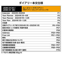マルマン 【2024年版】リフィル ルーズリーフダイアリー A5 20穴 月間 月曜始まり LD283-24 1冊（直送品）