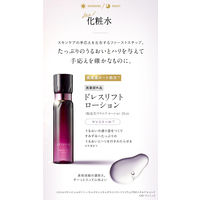 Attenir（アテニア） ドレスリフト 2週間セット 薬用エイジングケアライン