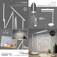 大河商事 ＬＥＤタッチ式デスクライト　ナイトライト　シンプル　３段調色調光　ホワイト wasser76-WH 1台（直送品）