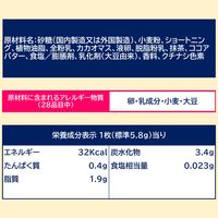 チョココ＜薫る抹茶＞ 5個 ロッテ チョコレート