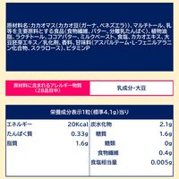 チョコレート菓子 ゼロ　チョコレート　袋　84g 1セット（1個×3）