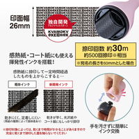 プラス 個人情報保護スタンプ ローラーケシポン 箱用オープナー 交換式 ペールピンク 40910 1セット(5個)