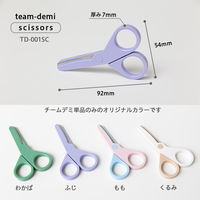 プラス はさみ チームデミ シザーズ ふじ 31446 1セット(5個)