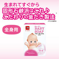 キューピー ベビーせっけん 90g 1セット（4個入） 牛乳石鹸共進社 低刺激・釜だき・赤ちゃん用