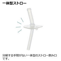 【6ヵ月頃から】アスター おうちコップマグ ストロータイプ ライトグレー 150ml リッチェル
