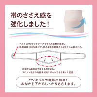 ピジョン はじめてママの妊婦帯セット M～L グレー