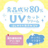【6ヵ月から】キスミー マミー UVピュアクリーム 無添加 日焼け止め SPF29 PA+++ 50g 伊勢半