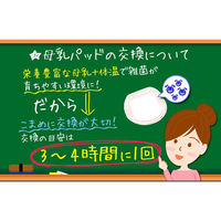 daccoマミーパット 母乳パッド アクティブライト 1パック（132枚入） オオサキメディカル