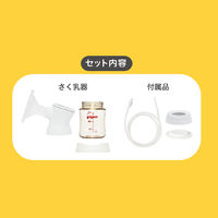 ピジョン さく乳 ボトルキット（電動 pro personal R 追加ボトル用）
