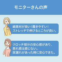 ピジョン 吸水できる産前産後コットンショーツ L ブラック