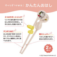 ピジョン かんたんおはし右手用＜スヌーピー＆ウッドストック＞