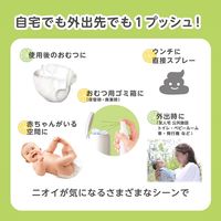 ピジョン ベビー消臭ミスト 50ml