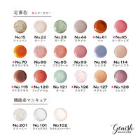 ジーニッシュマニキュア 65ローズヘイズ コスメ・デ・ボーテ