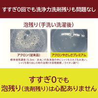 アクロンやさしさプレミア グリーンシトラスの香り 業務用 4L 1箱（3個入）洗濯洗剤 ライオン (旧アクロンスマートケア)