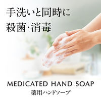 ウォシュボン オートソープディスペンサー ホワイト1個+ウォシュボン ハーバル薬用泡ハンドソープ 詰替500mL 1個セット サラヤ