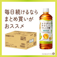 【お茶】【機能性表示食品】キリンビバレッジ キリン×ファンケル カロリミット ブレンド茶 600ml 1セット（48本）