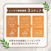 日食 オーガニックピュア トラディショナルオートミール 800g 3袋 日本食品製造 シリアル オートミール