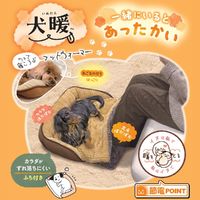 犬暖 のって寝ころぶフットウォーマー 1個 ドギーマンハヤシ