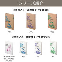 アスクル ゴミ袋 半透明 エコノミー 高密度 20L 厚さ0.012mm 再生原料40%使用（150枚:30枚入×5） オリジナル
