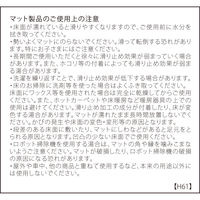 川島織物セルコン モリスデザインスタジオ フルーツ インテリアマット 500×2400mm ベージュ FT1703_29BE 1枚（直送品）