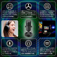 株式会社オーム電機 USBコンデンサーマイク 03-1659 1個（直送品）