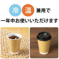 サンナップ エアウォールカップ クラフトカラー 340ml 1箱（1000個：25個入×40袋）