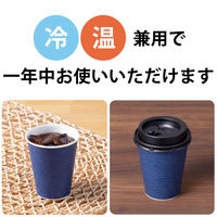 サンナップ エンボスカップ ダークブルー340ml 1箱（1250個：25個入×50袋）