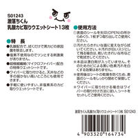 激落ちくん 乳酸カビ取りウエットシート 1パック（13枚入） レック
